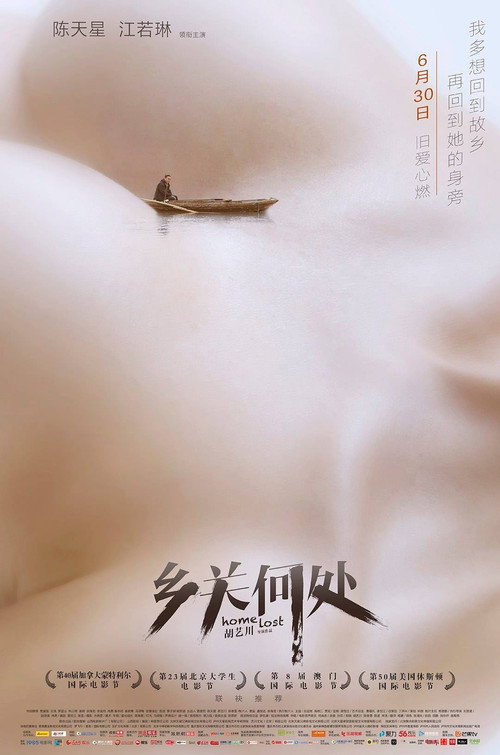 乡关何处 封面