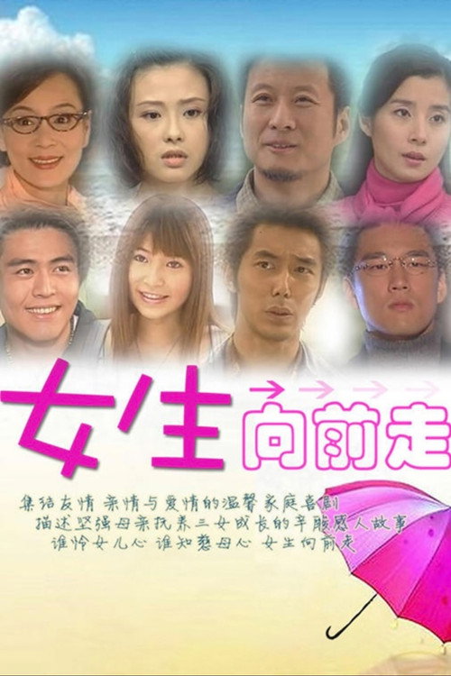 女生向前走 封面