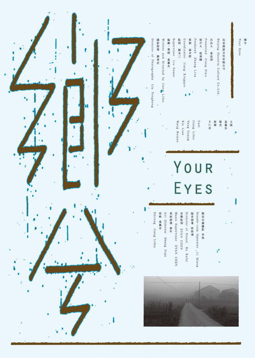 乡兮 封面