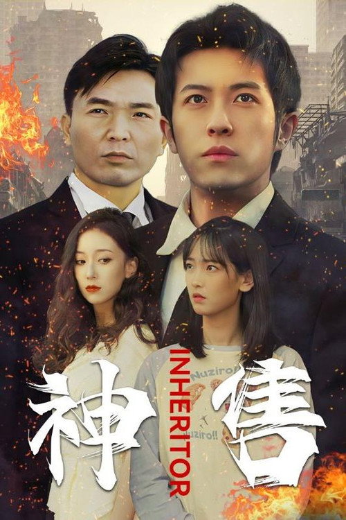 神售 封面