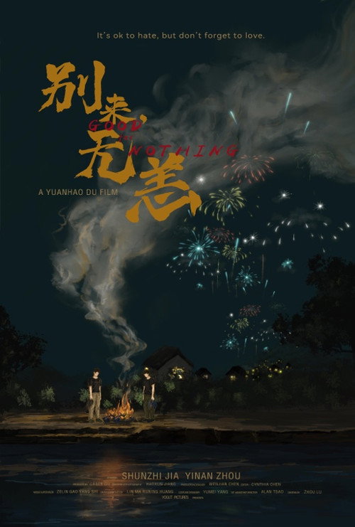 别来无恙 封面