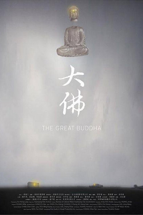 大佛 封面