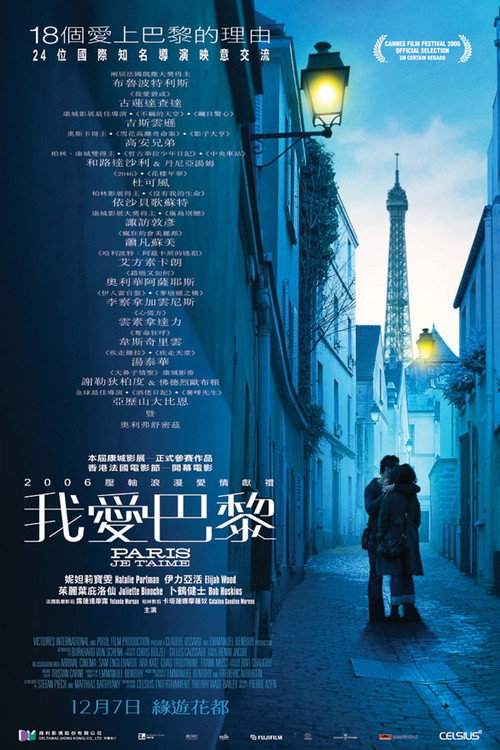 巴黎,我爱你 封面