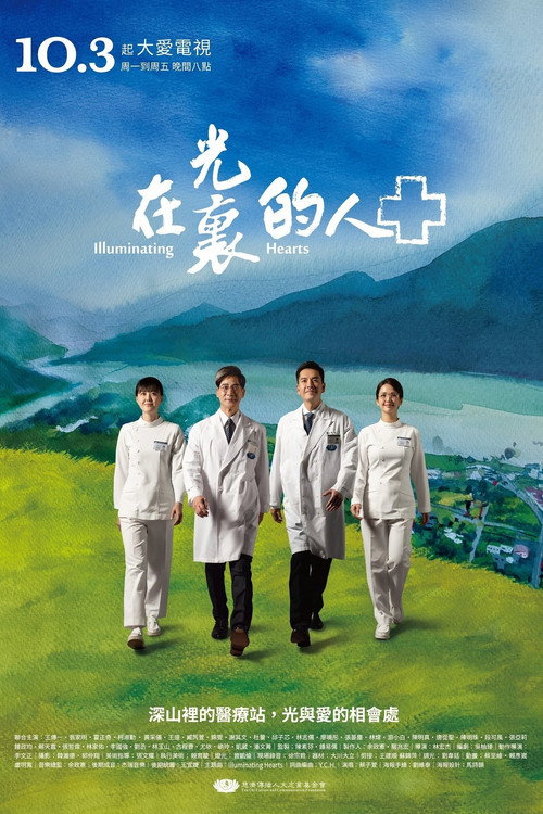在光里的人 封面