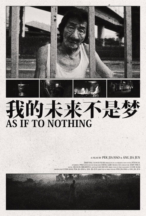 我的未來不是夢 封面