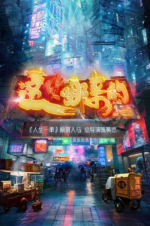 这货哪来的 封面