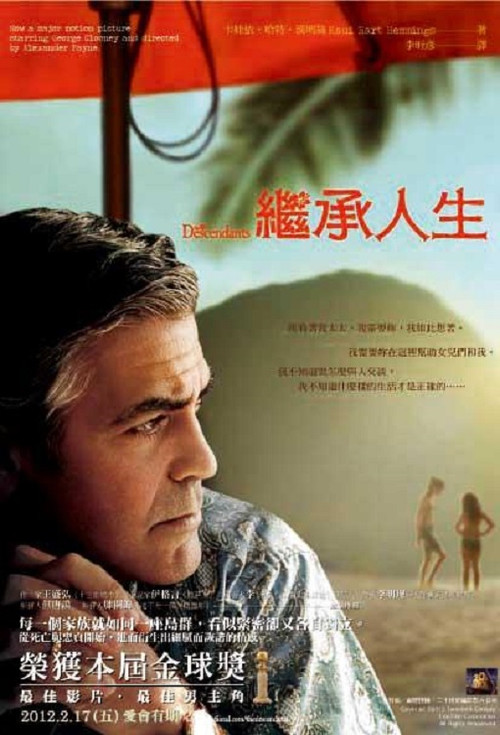 后裔 封面