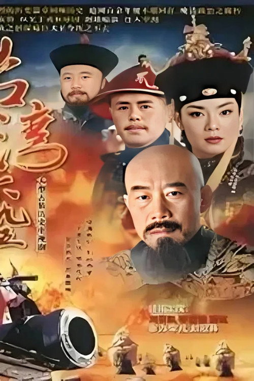 台湾一八九五 封面