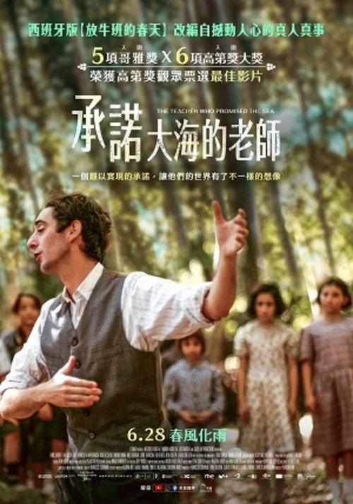 师之海誓 封面