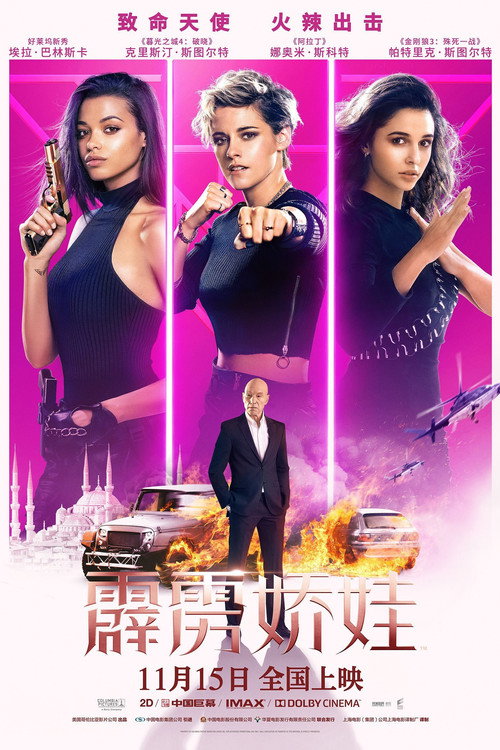 霹雳娇娃 封面