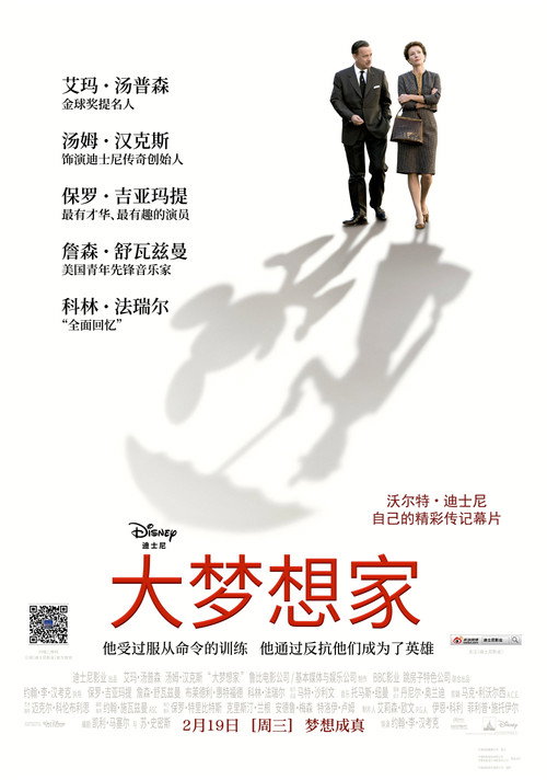 大梦想家 封面