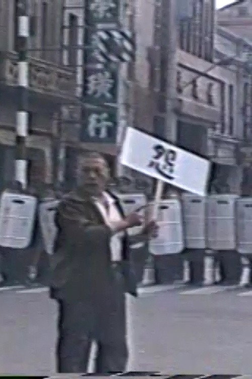 鹿港反杜邦運動 封面