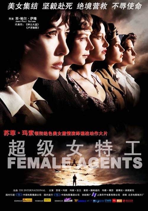 超级女特工 封面
