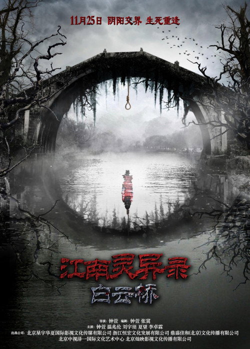 白云桥 封面