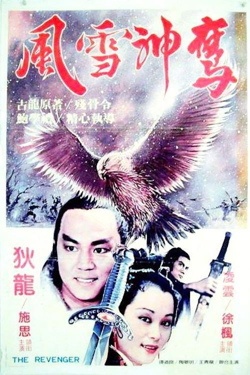 金剑残骨令 封面