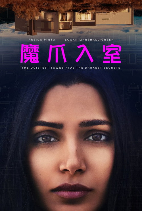魔爪入室 封面