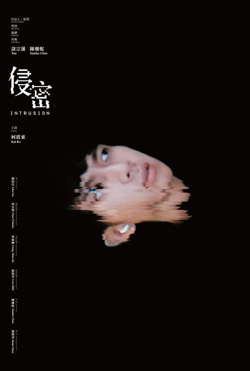侵密 封面