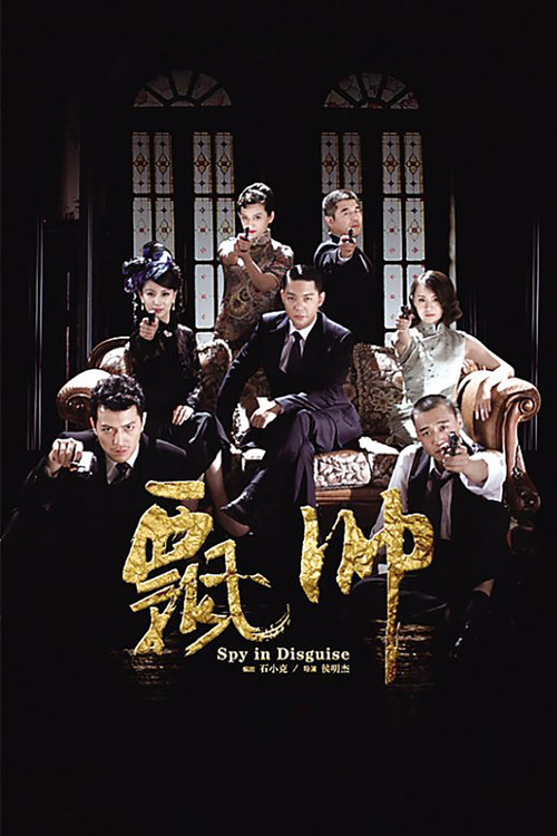 飘帅 封面