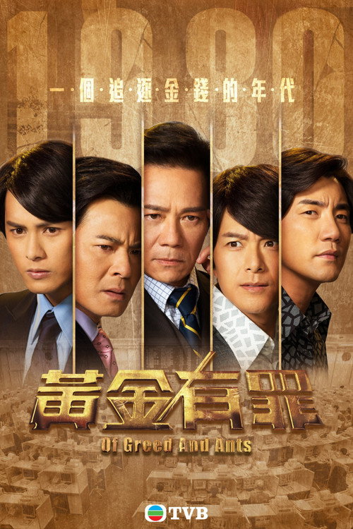 黄金有罪 封面