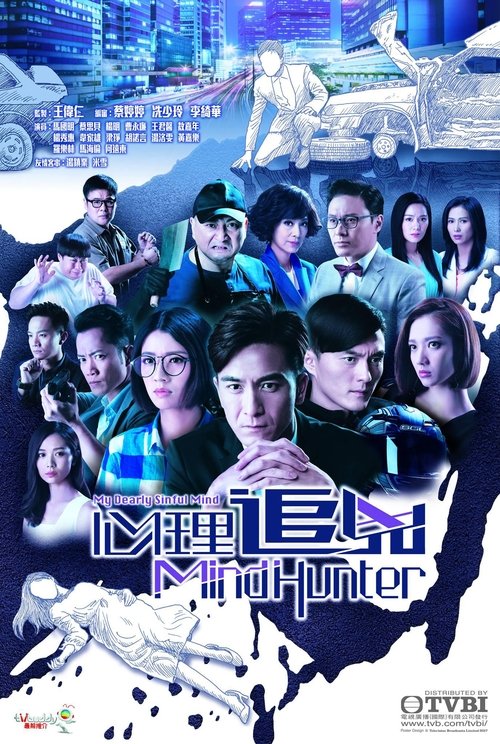 心理追凶 封面