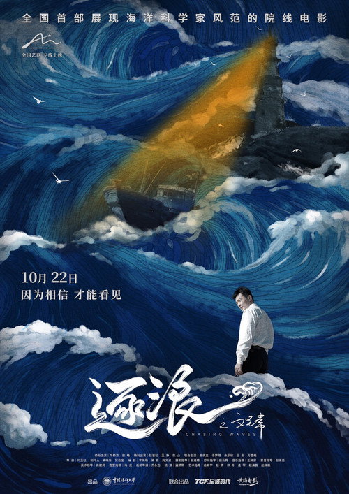 逐浪之文圣常 封面