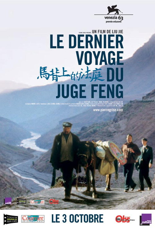 马背上的法庭 封面