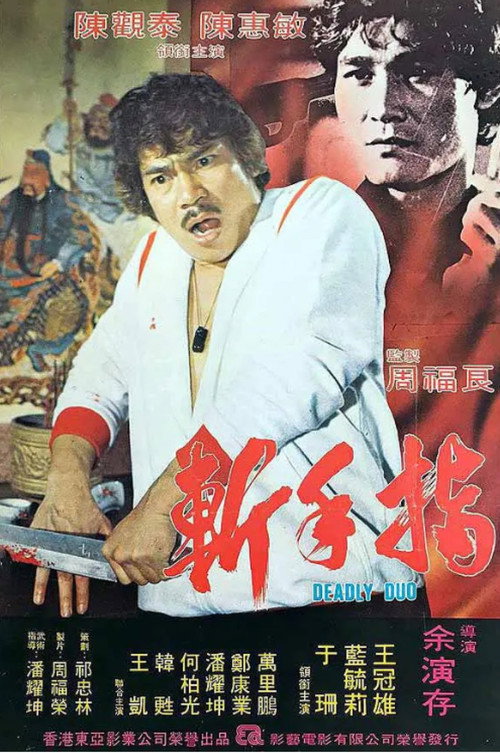 斬手指 封面
