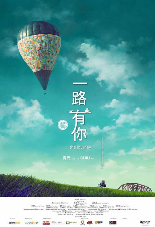 一路有你 封面