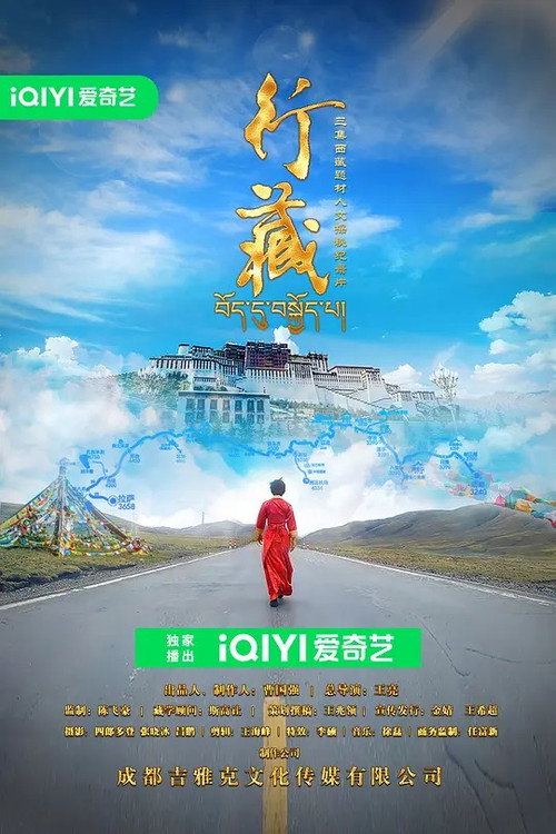 行藏 封面