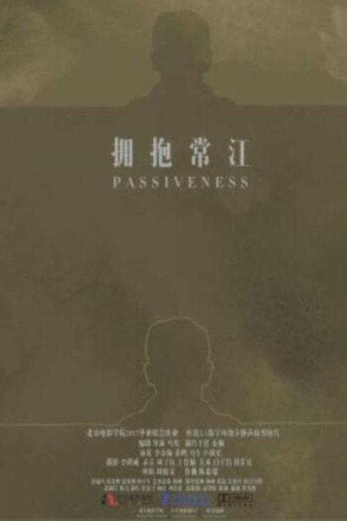 拥抱常江 封面
