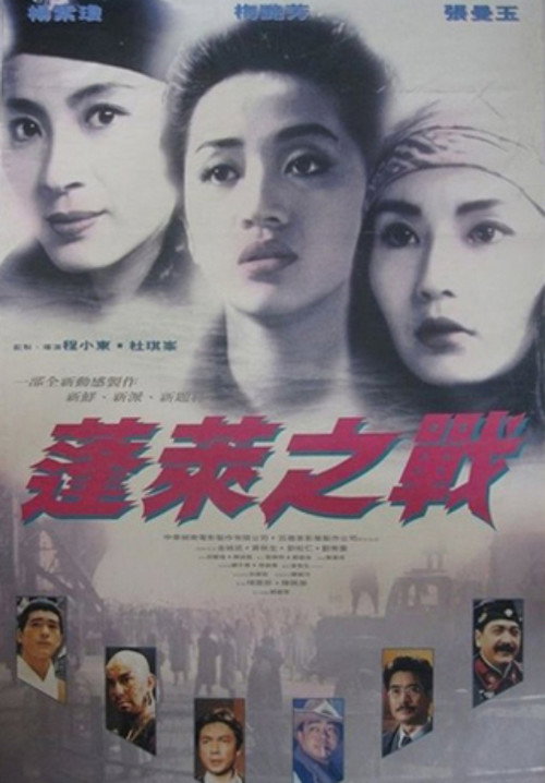 现代豪侠传 封面