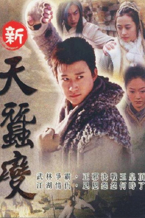 金蚕丝雨 封面