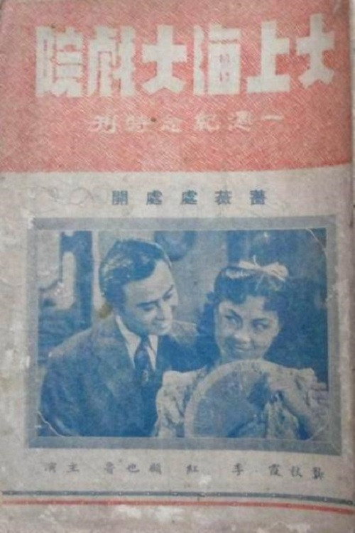 蔷薇处处开 封面