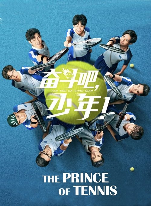 奋斗吧,少年! 封面