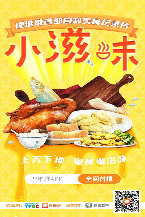 小滋味 封面