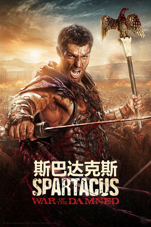 斯巴达克斯 封面