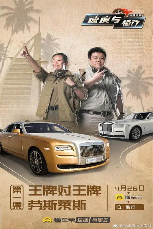 速度与侣行 封面