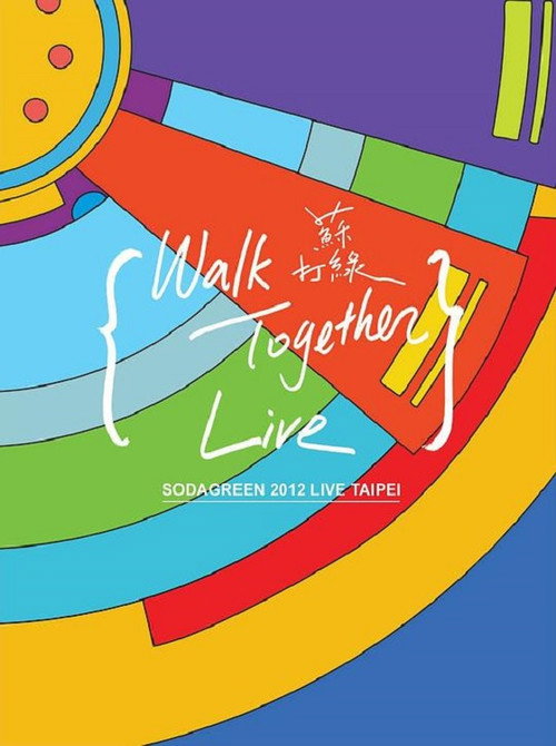 当我们一起走过 Walk Together Live 台北小巨蛋演唱会 封面