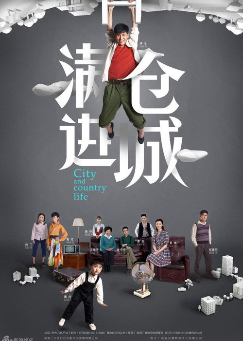 满仓进城 封面