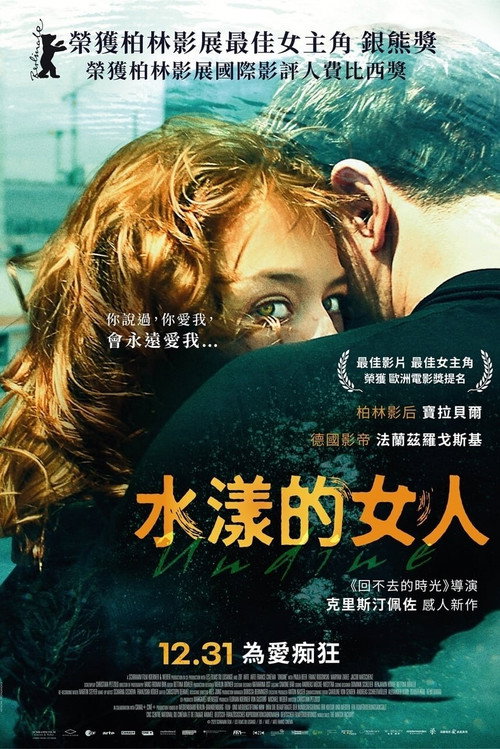 温蒂妮 封面