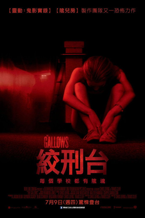 绞刑架 封面