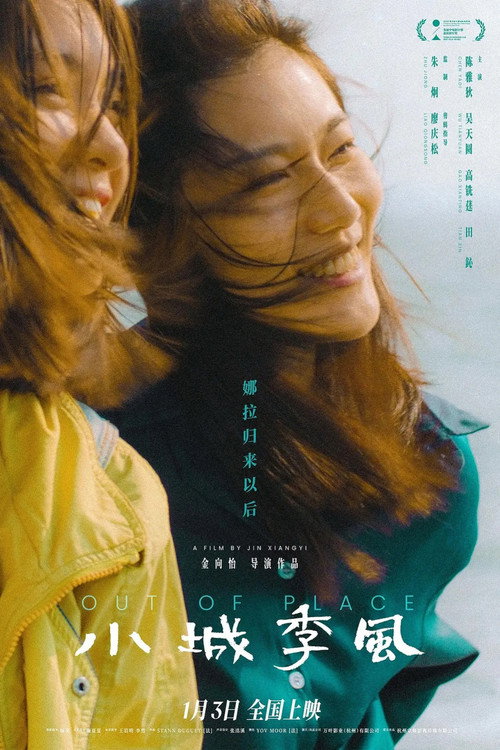 小城季风 封面