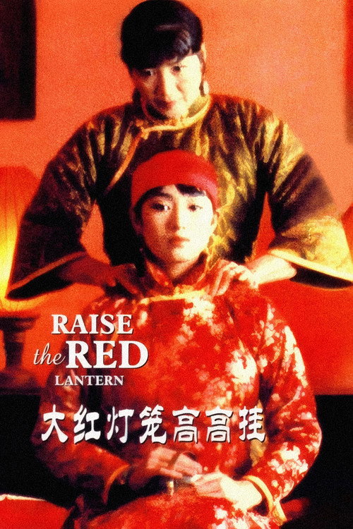 大红灯笼高高挂 封面