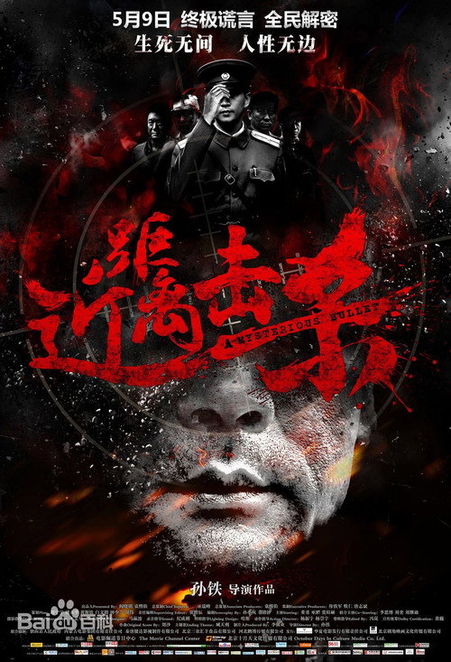 近距离击杀 封面