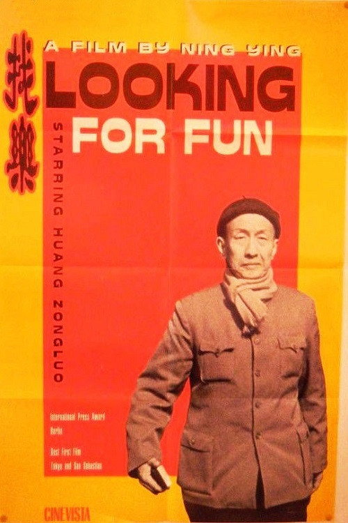 找乐 封面