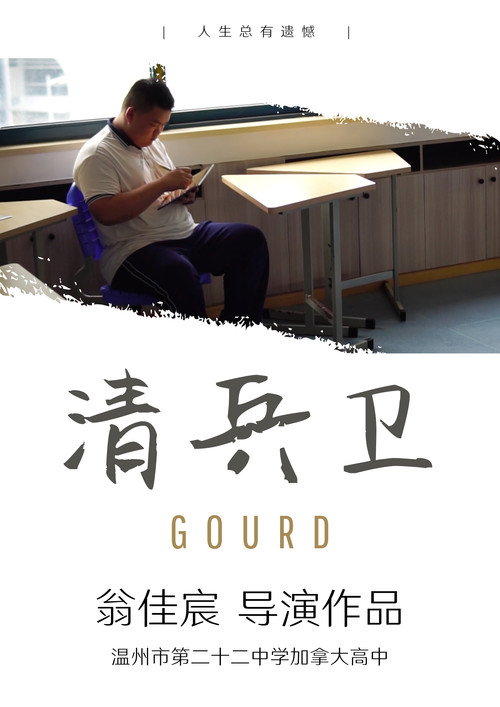 清兵卫 封面