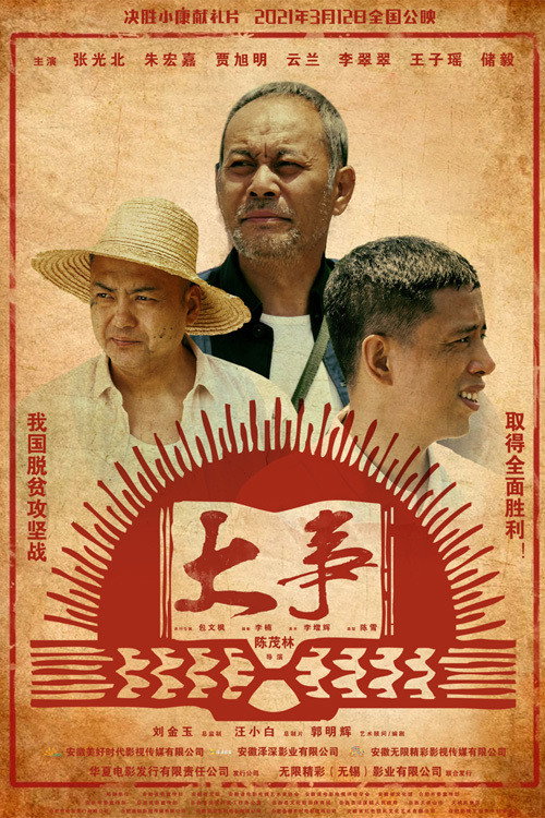 大事 封面