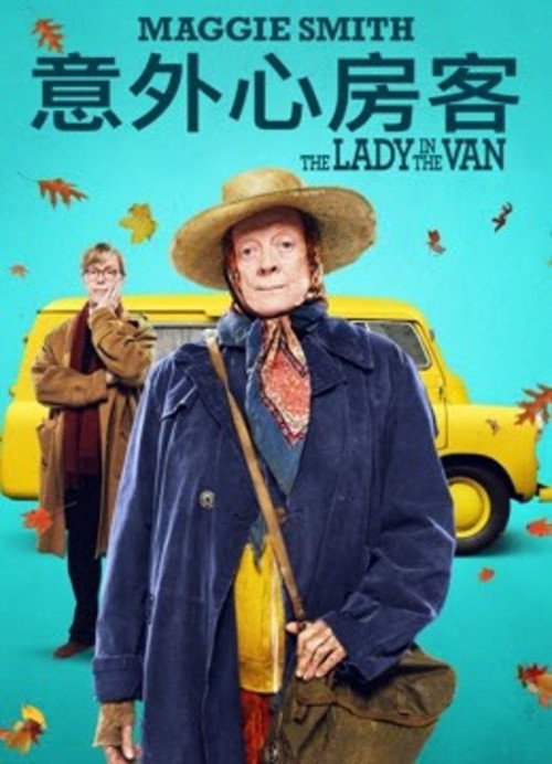 住货车的女士 封面