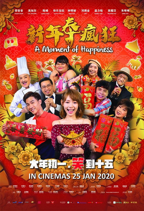 新年泰疯狂 封面