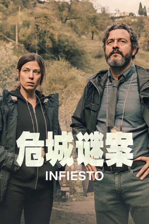 危城谜案 封面